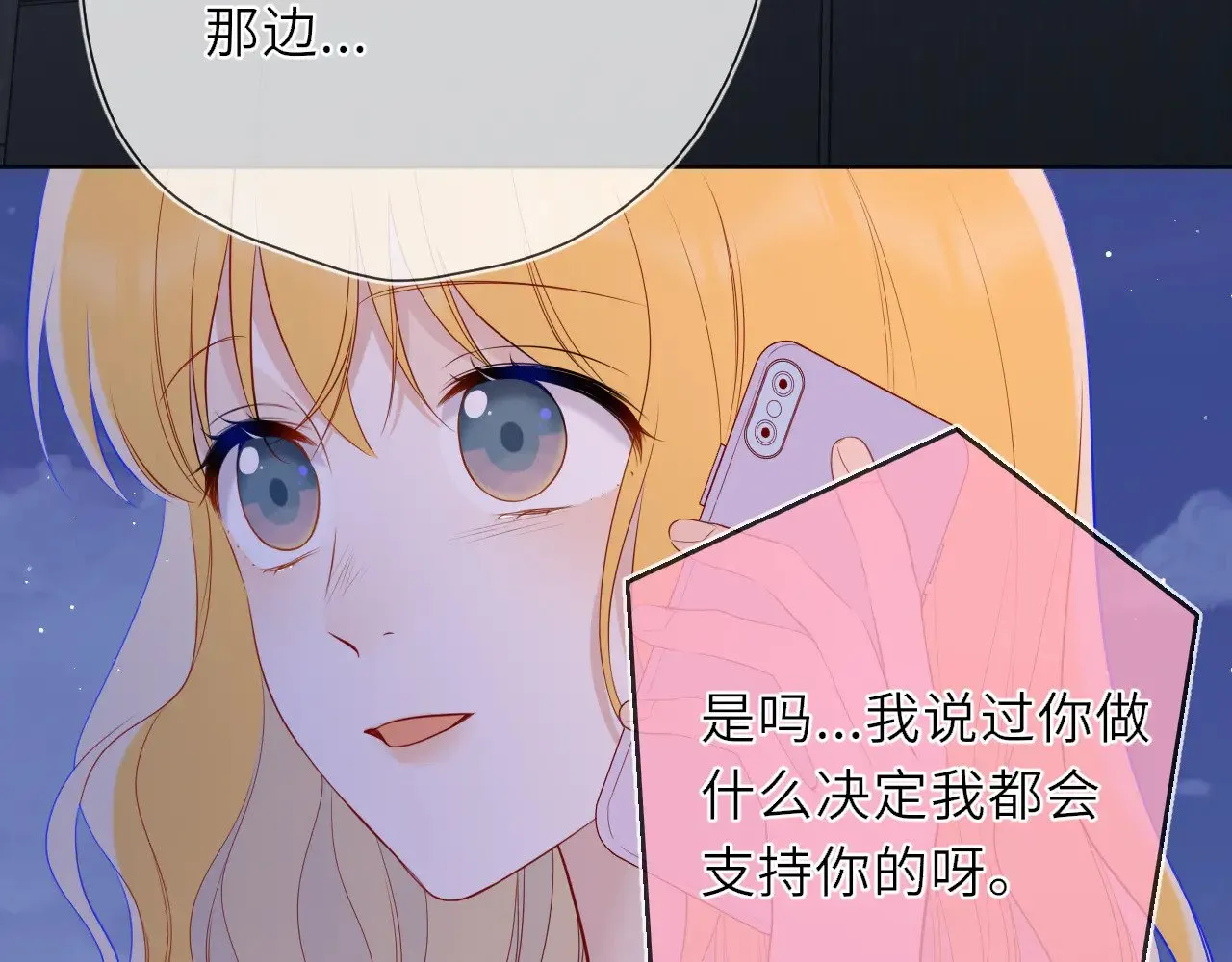 第19话 决裂与抉择 第81页