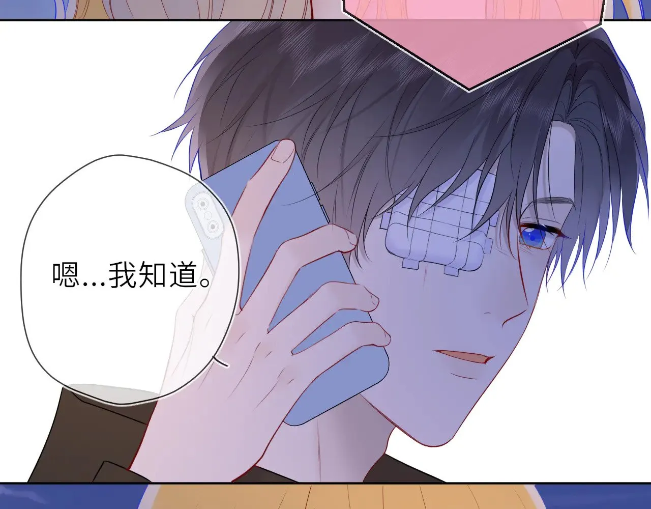 第19话 决裂与抉择 第82页