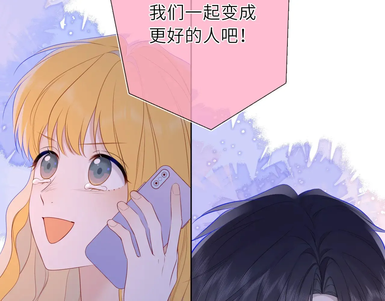 第19话 决裂与抉择 第84页