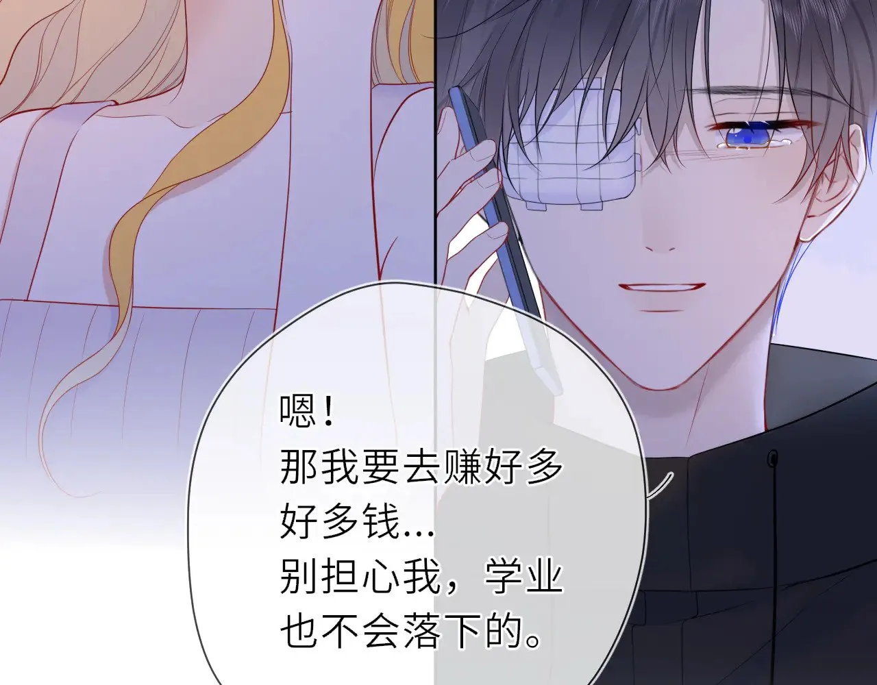 第19话 决裂与抉择 第85页