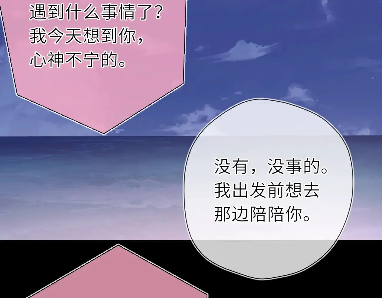 第19话 决裂与抉择 第87页