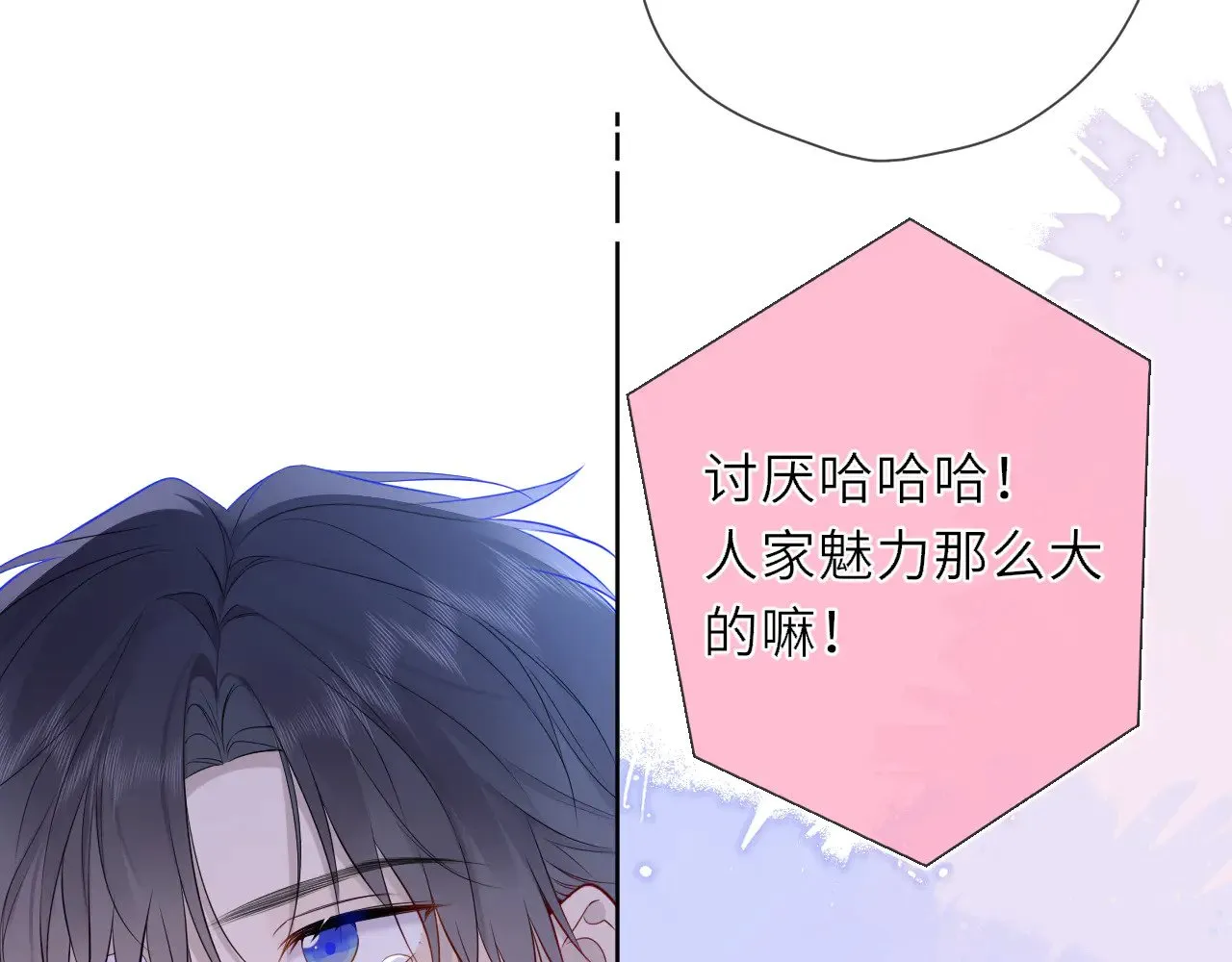 第19话 决裂与抉择 第89页