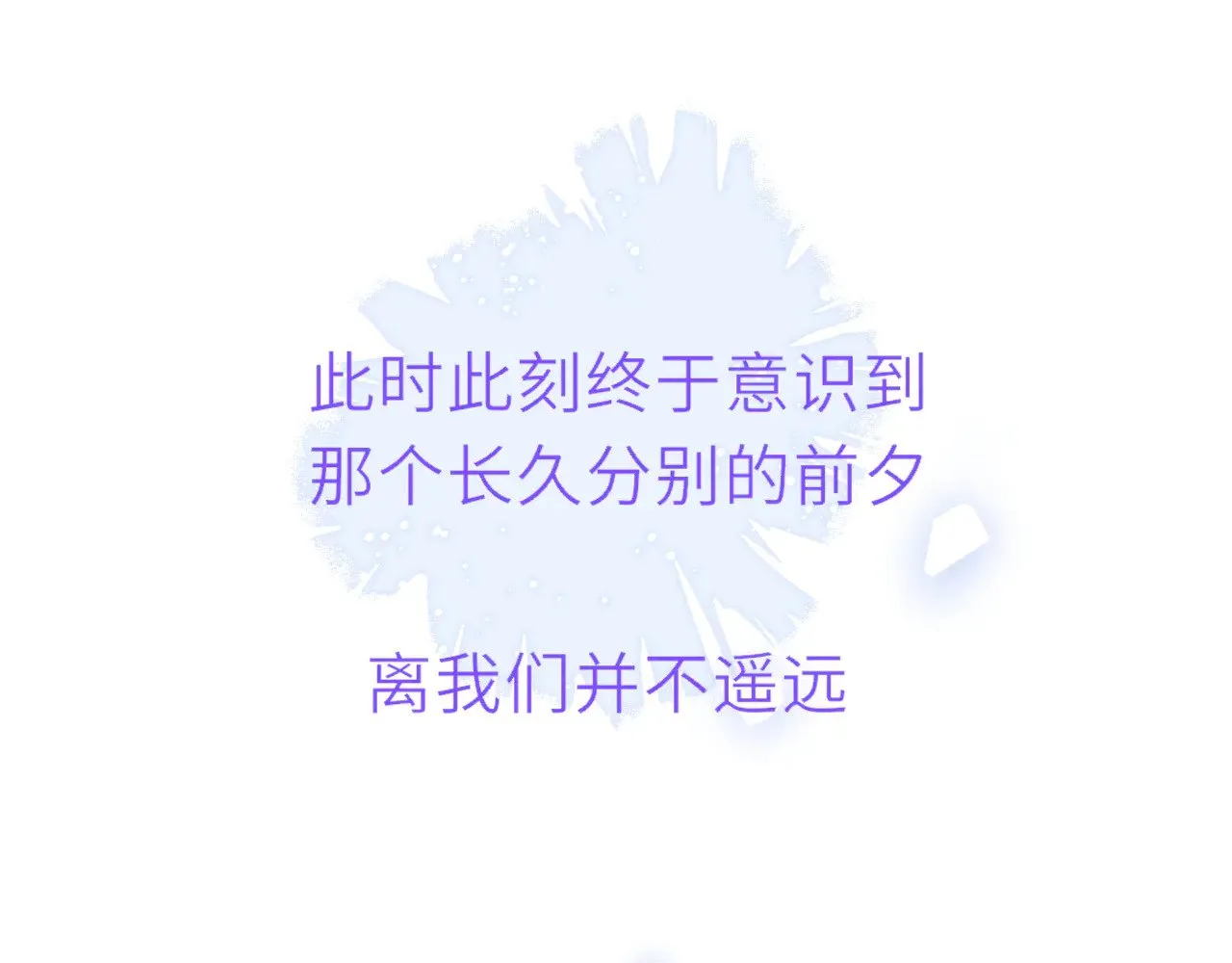 第19话 决裂与抉择 第92页