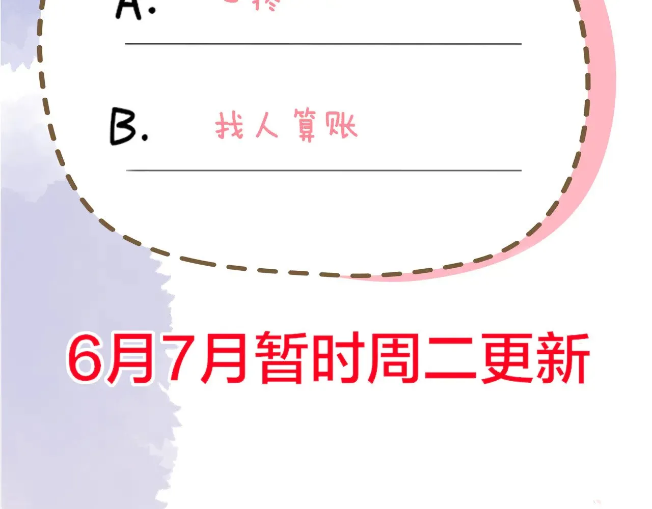 第19话 决裂与抉择 第95页