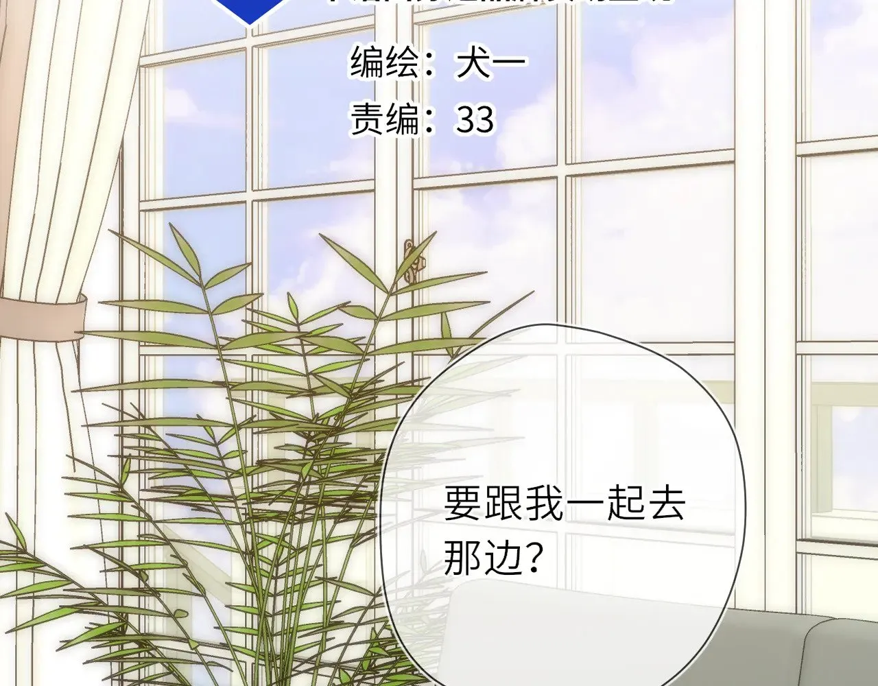 第20话 亲密戏 第2页