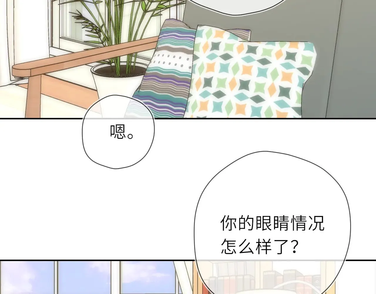 第20话 亲密戏 第3页