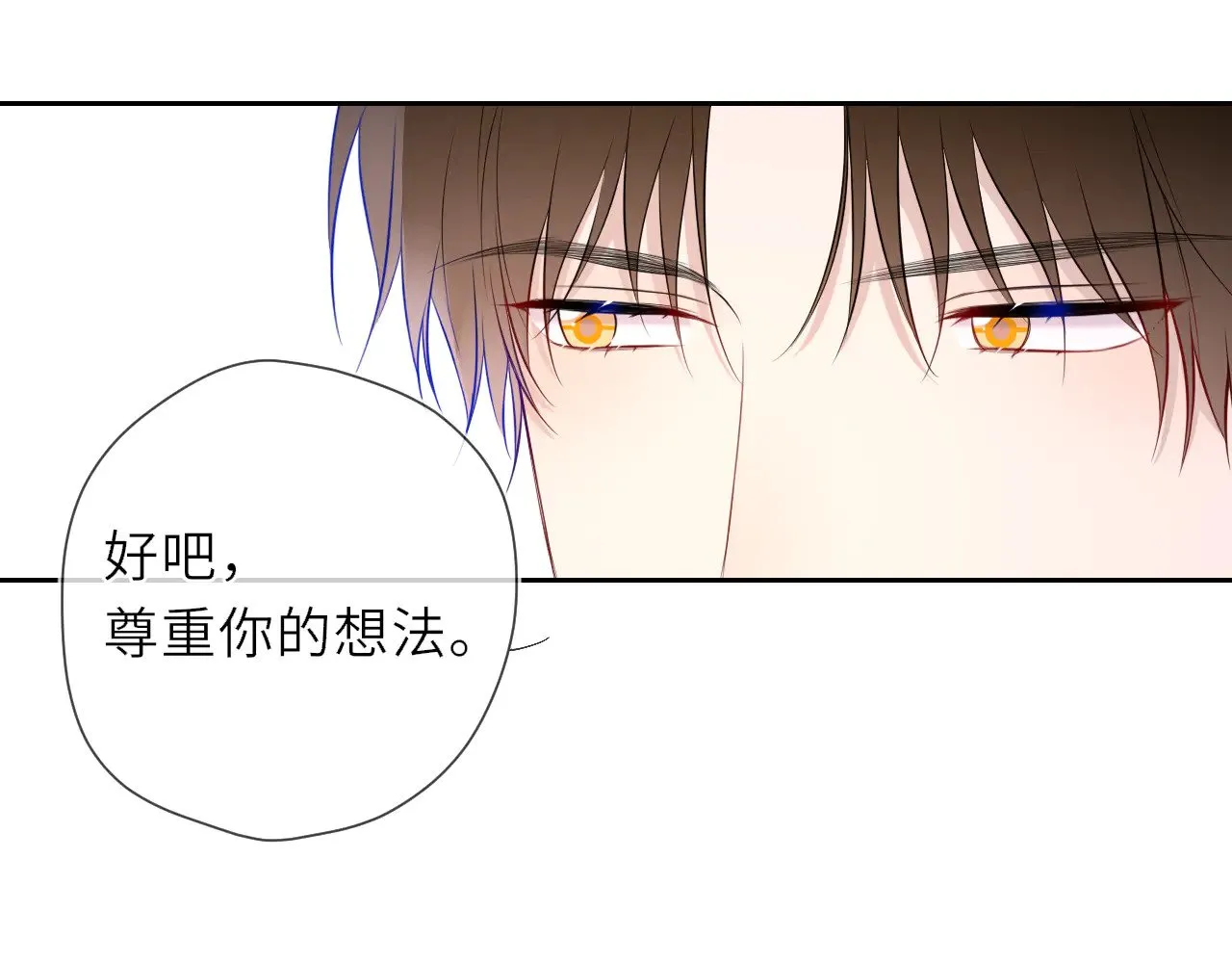 第20话 亲密戏 第8页