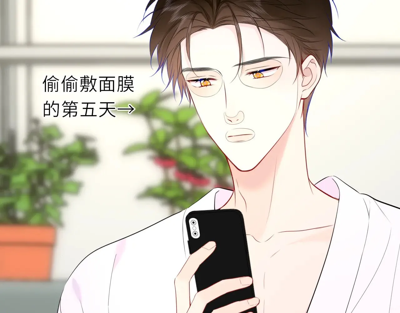 第20话 亲密戏 第20页
