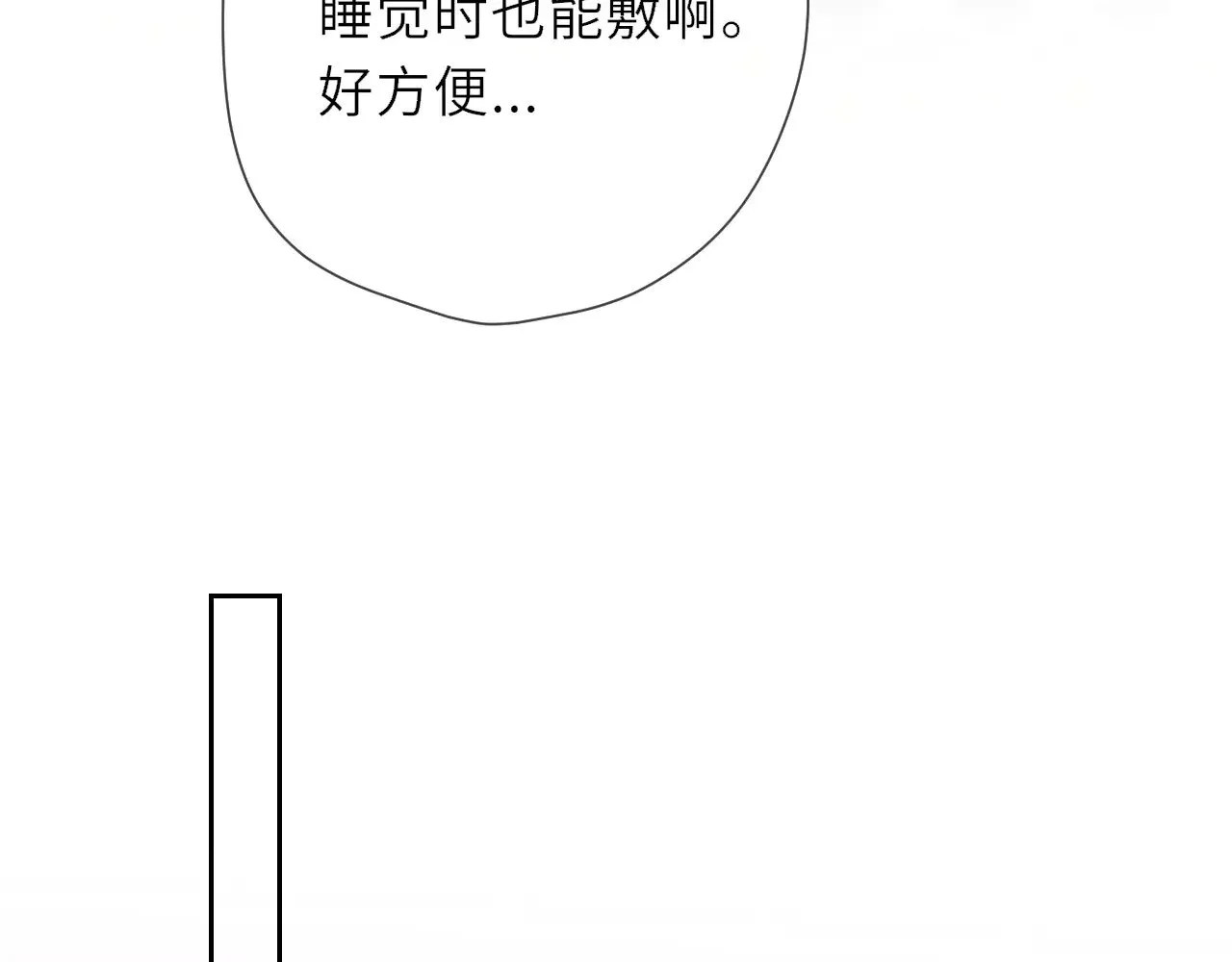 第20话 亲密戏 第23页