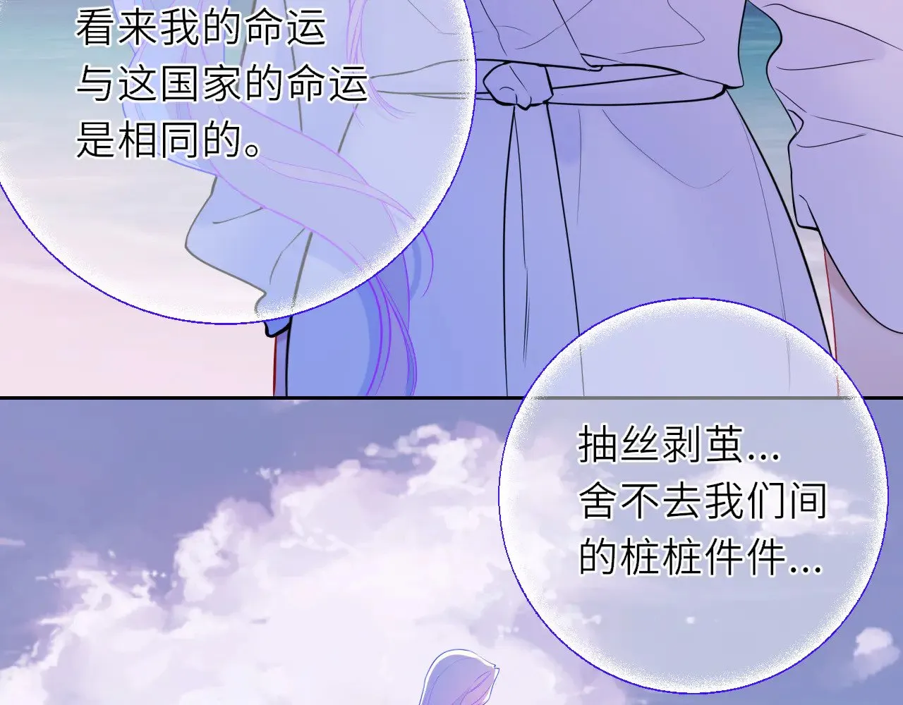 第20话 亲密戏 第27页