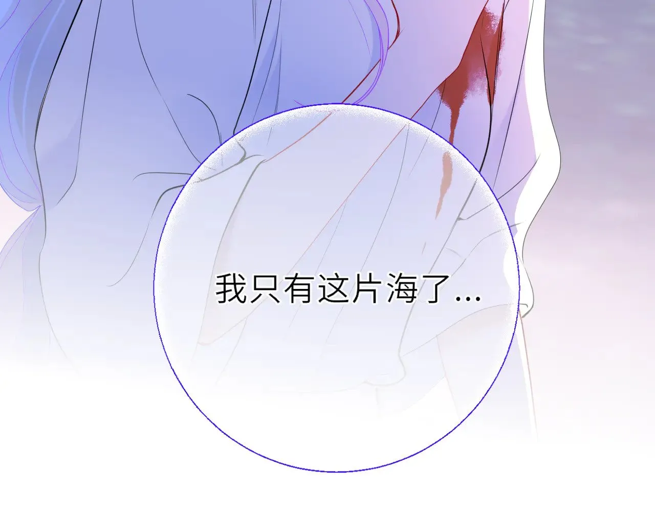 第20话 亲密戏 第30页