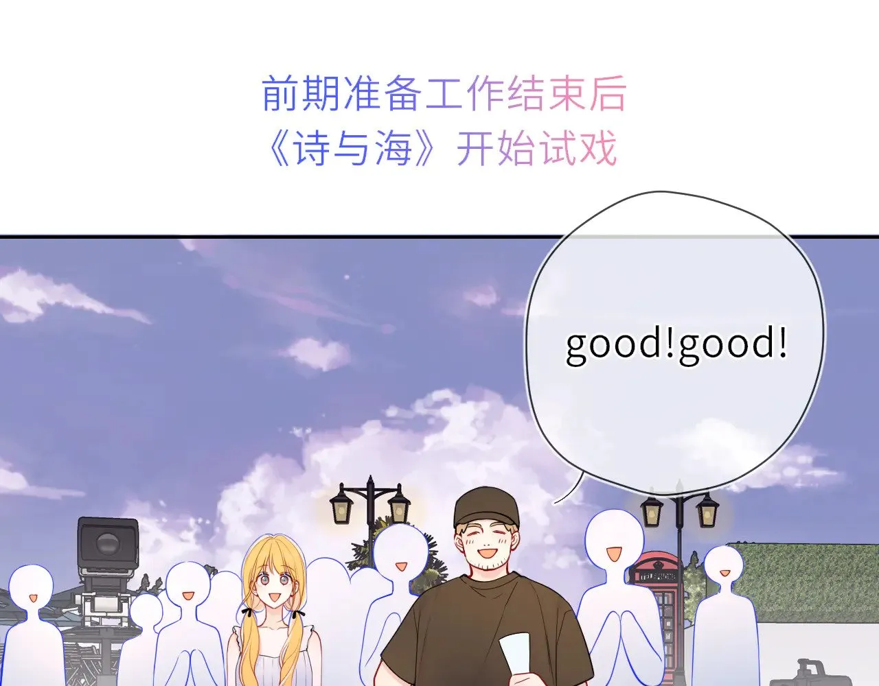 第20话 亲密戏 第31页