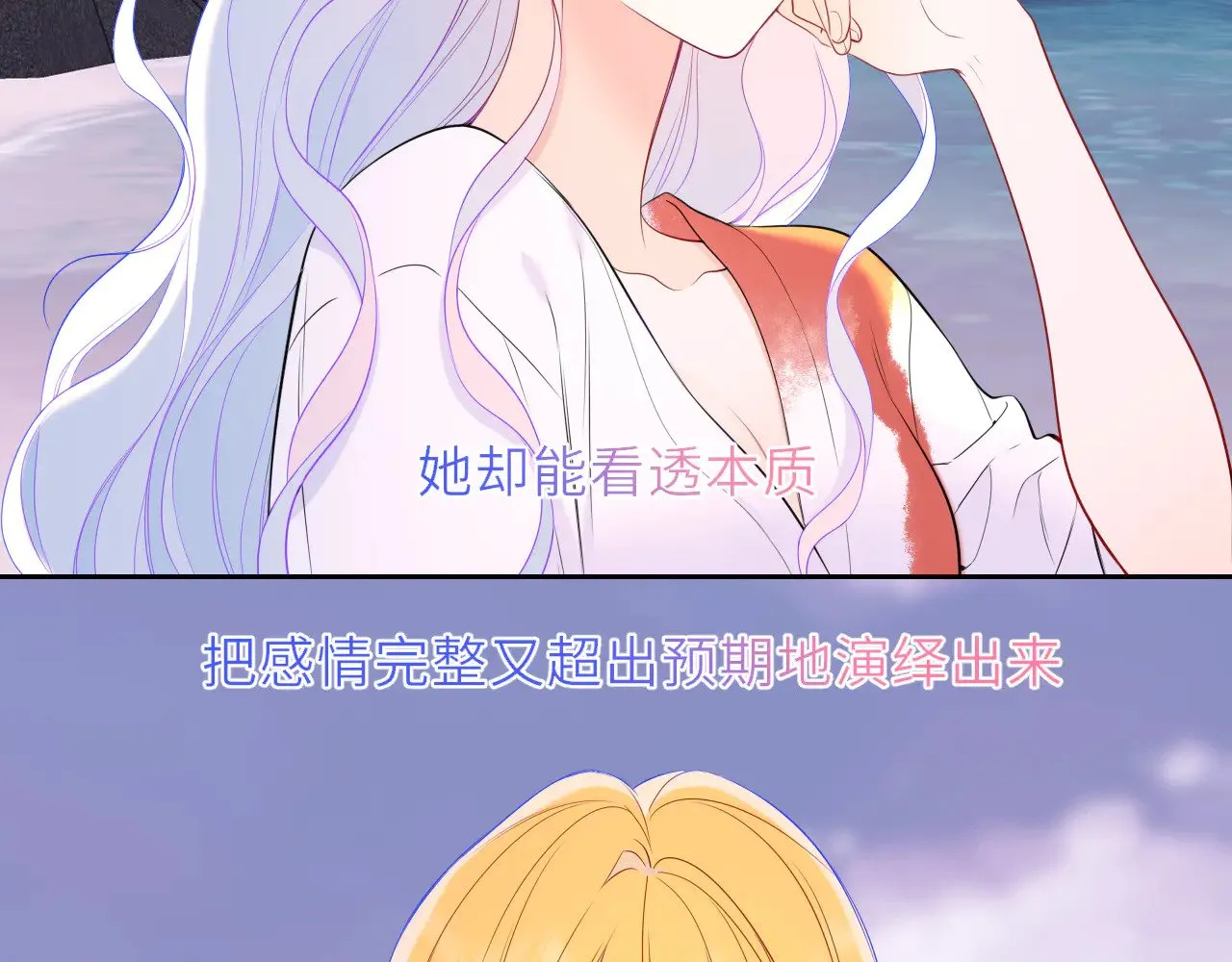 第20话 亲密戏 第33页