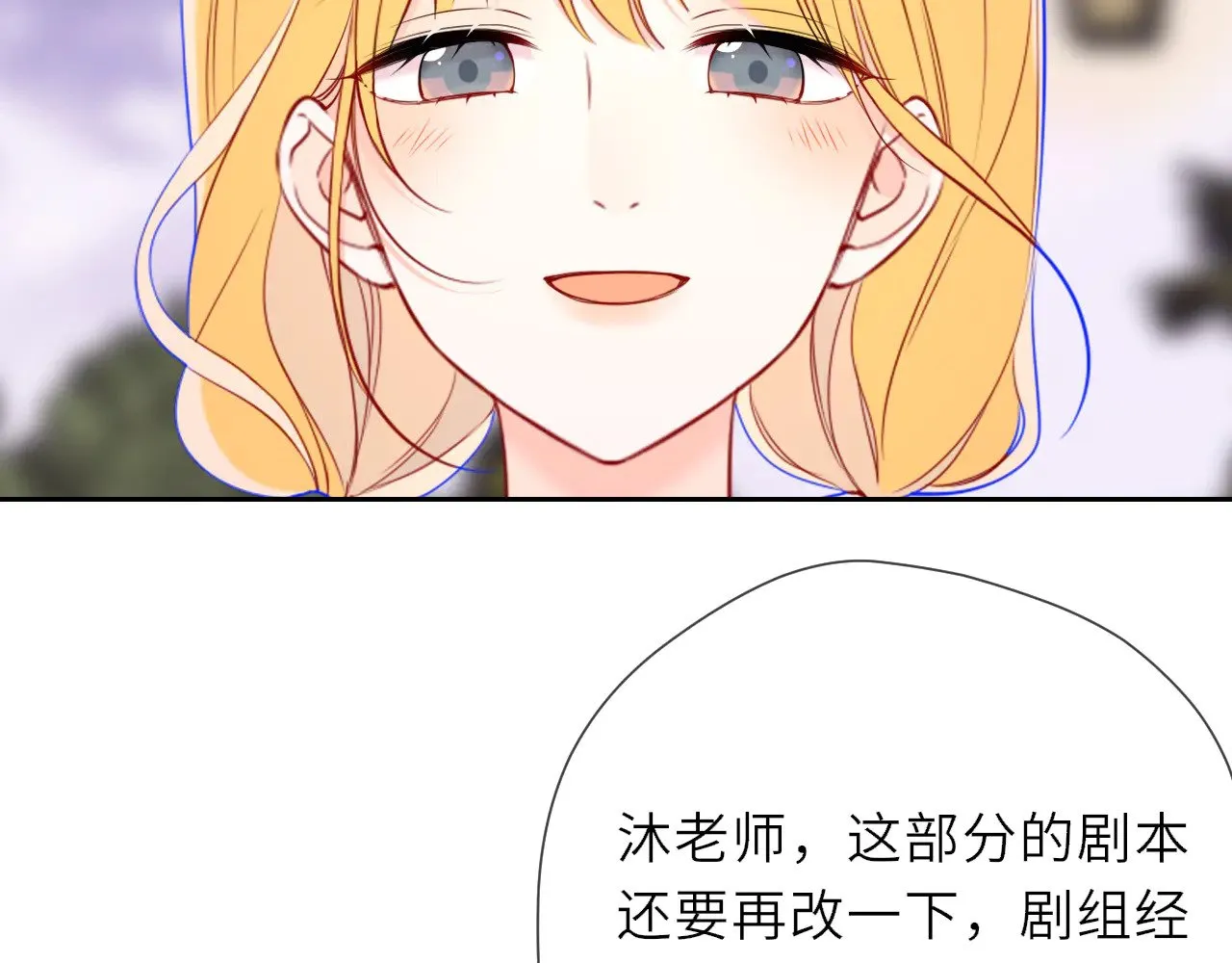 第20话 亲密戏 第36页