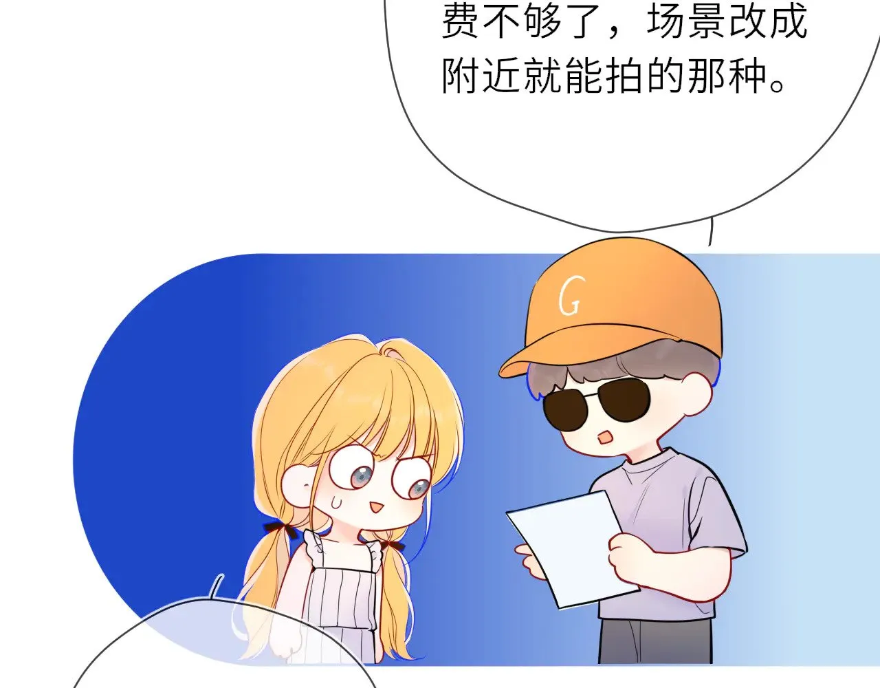 第20话 亲密戏 第37页