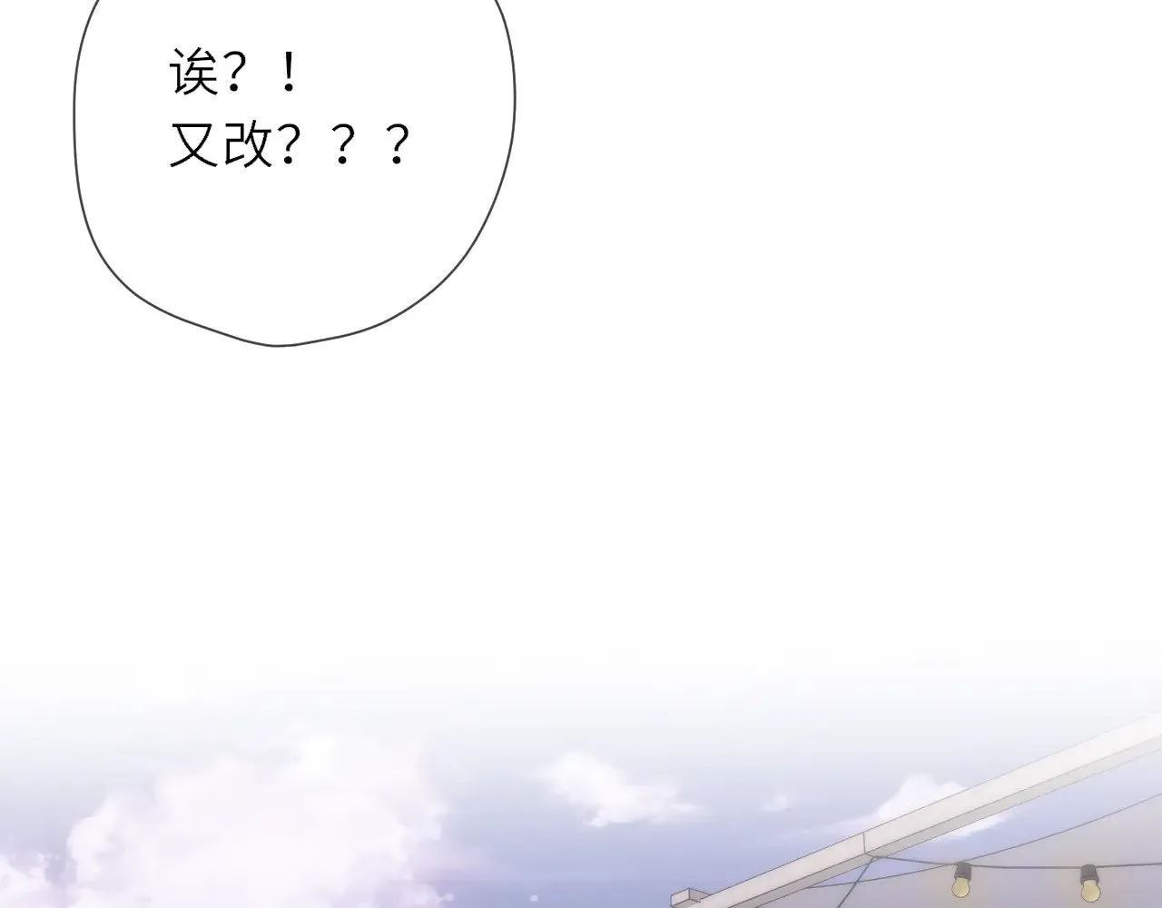 第20话 亲密戏 第38页