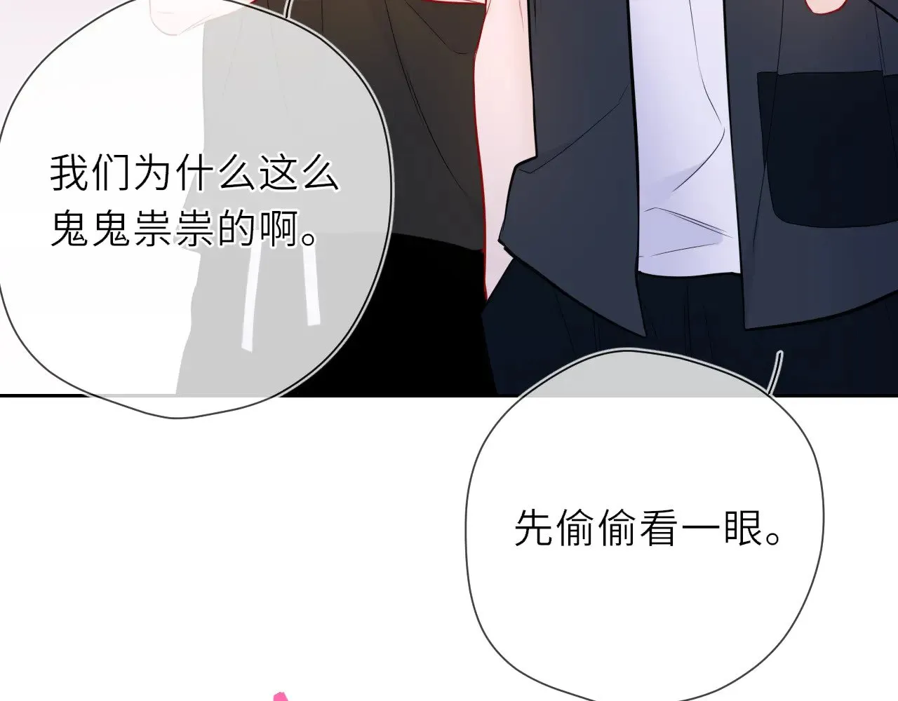 第20话 亲密戏 第42页