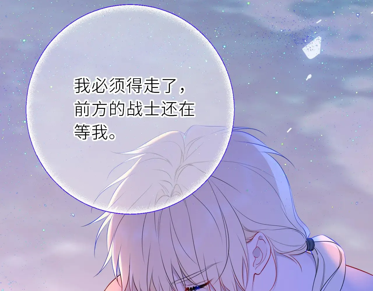 第20话 亲密戏 第45页