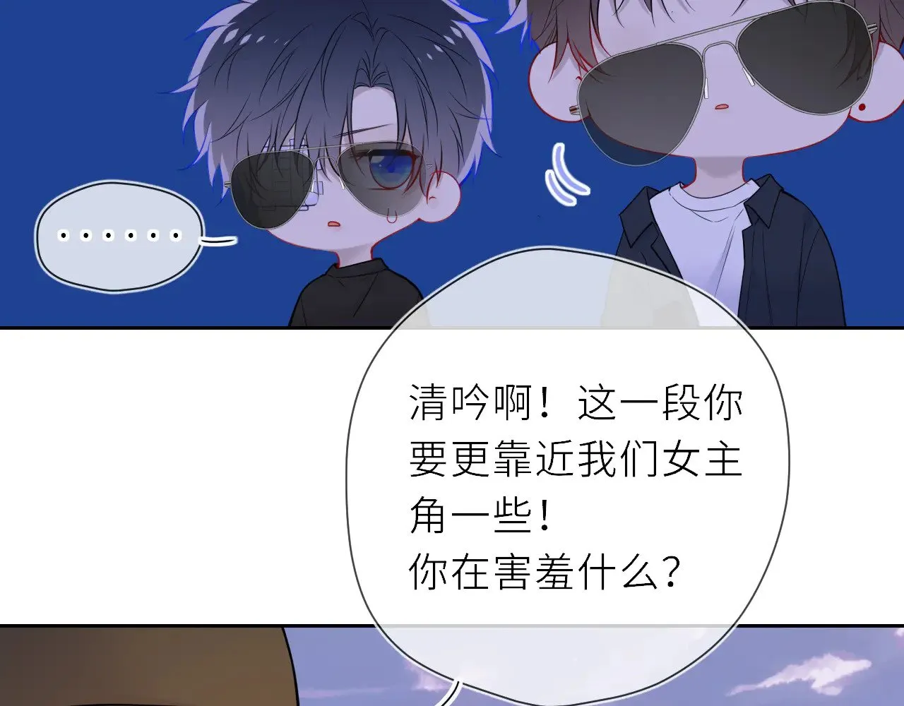 第20话 亲密戏 第48页