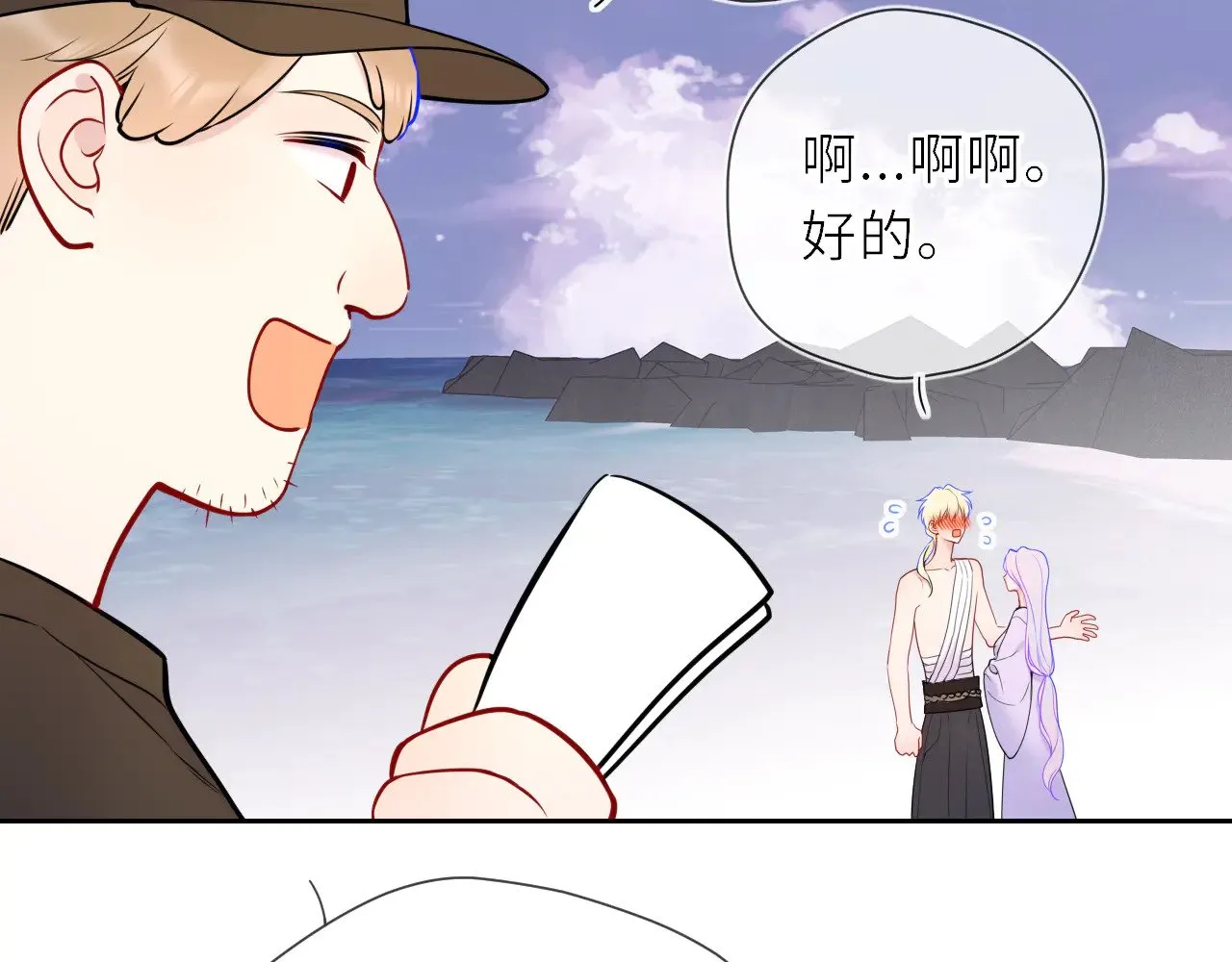 第20话 亲密戏 第49页