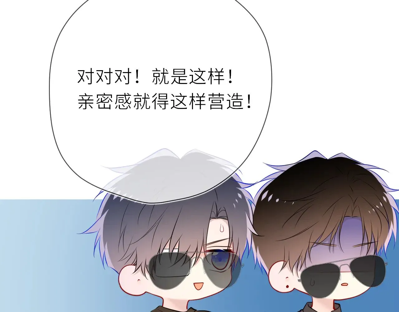 第20话 亲密戏 第50页