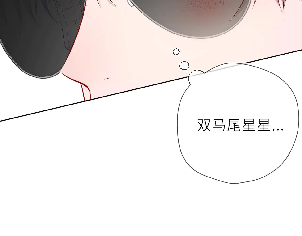 第20话 亲密戏 第55页