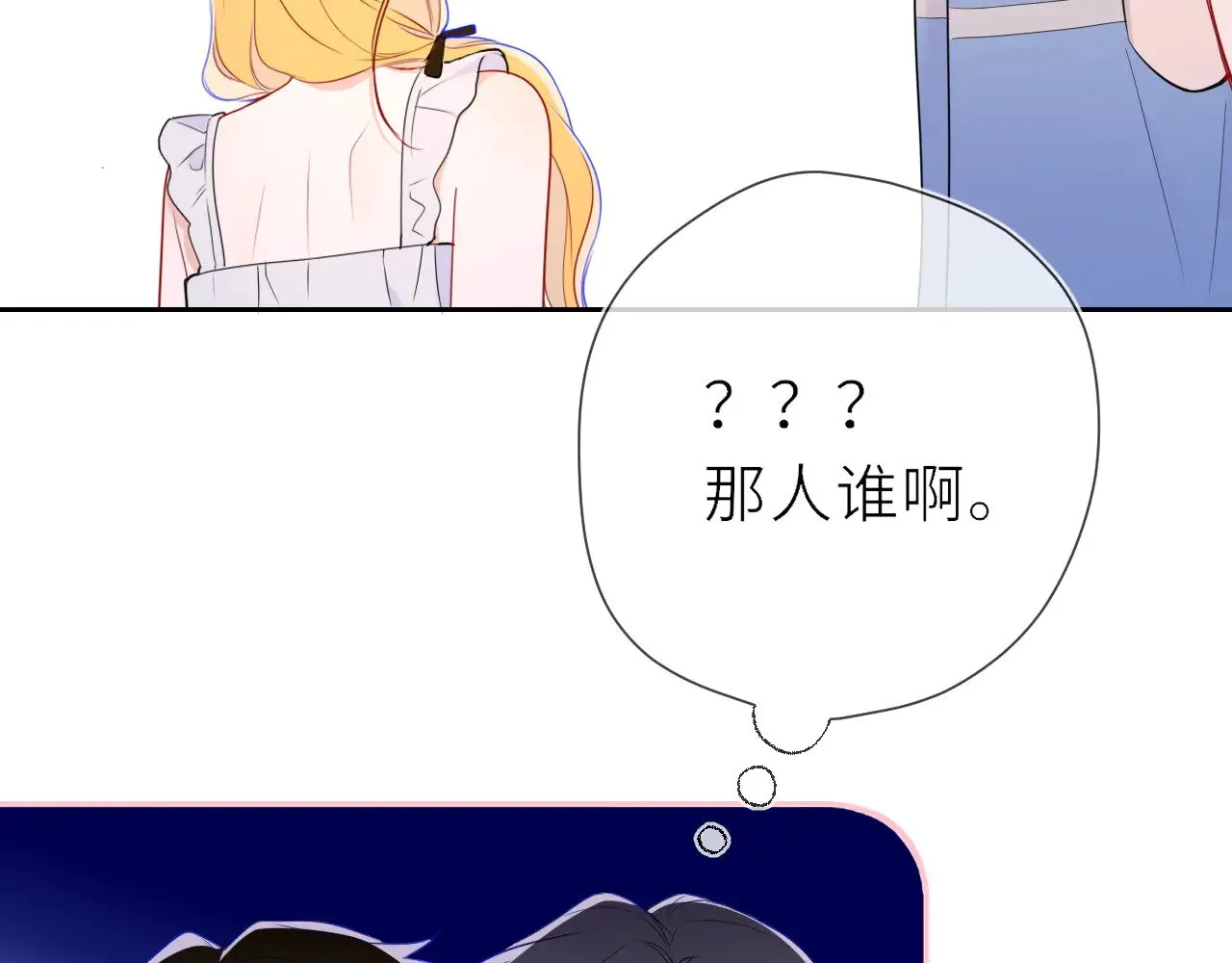 第20话 亲密戏 第58页