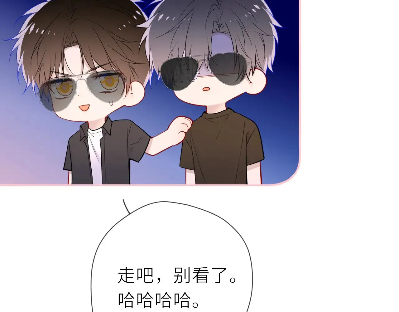 第20话 亲密戏 第59页
