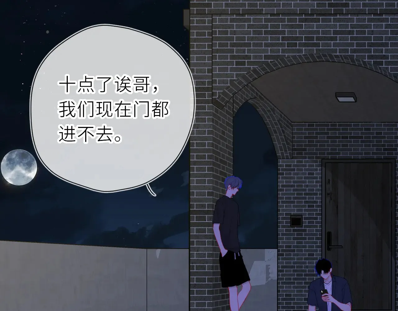 第20话 亲密戏 第62页