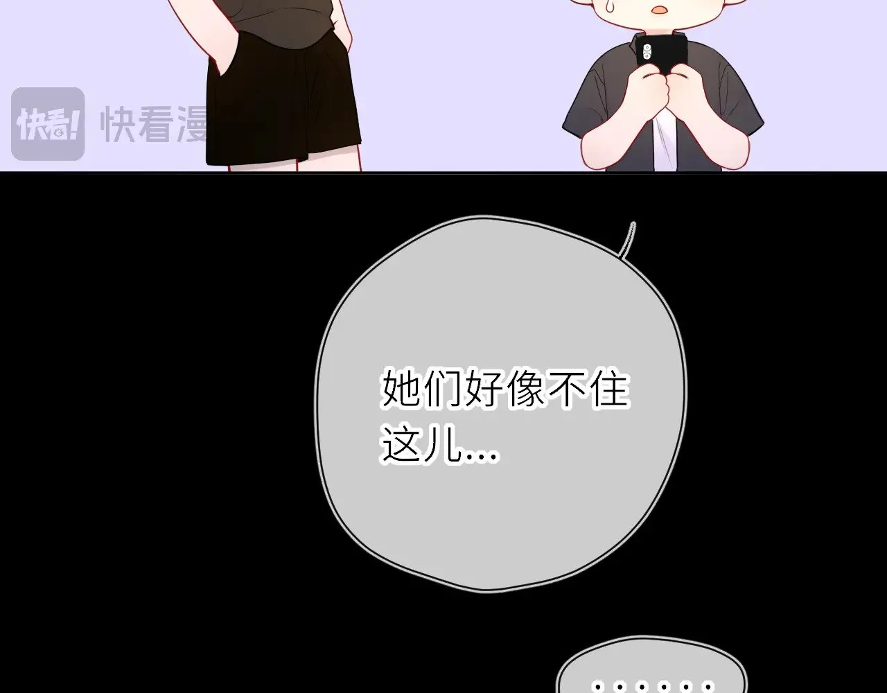 第20话 亲密戏 第65页