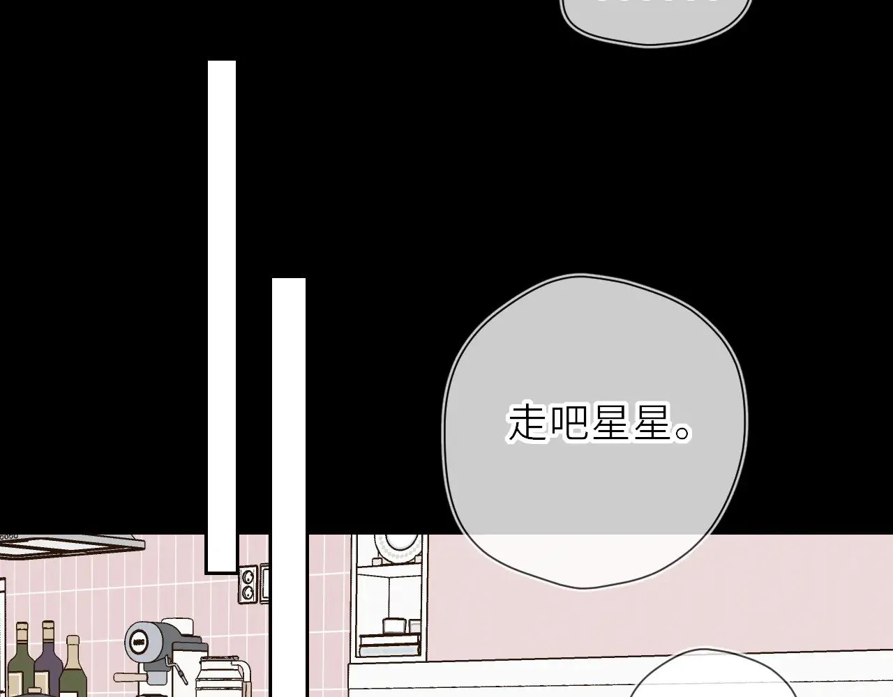 第20话 亲密戏 第66页
