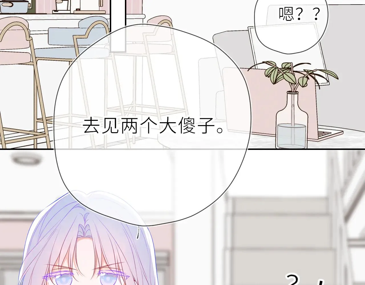 第20话 亲密戏 第67页