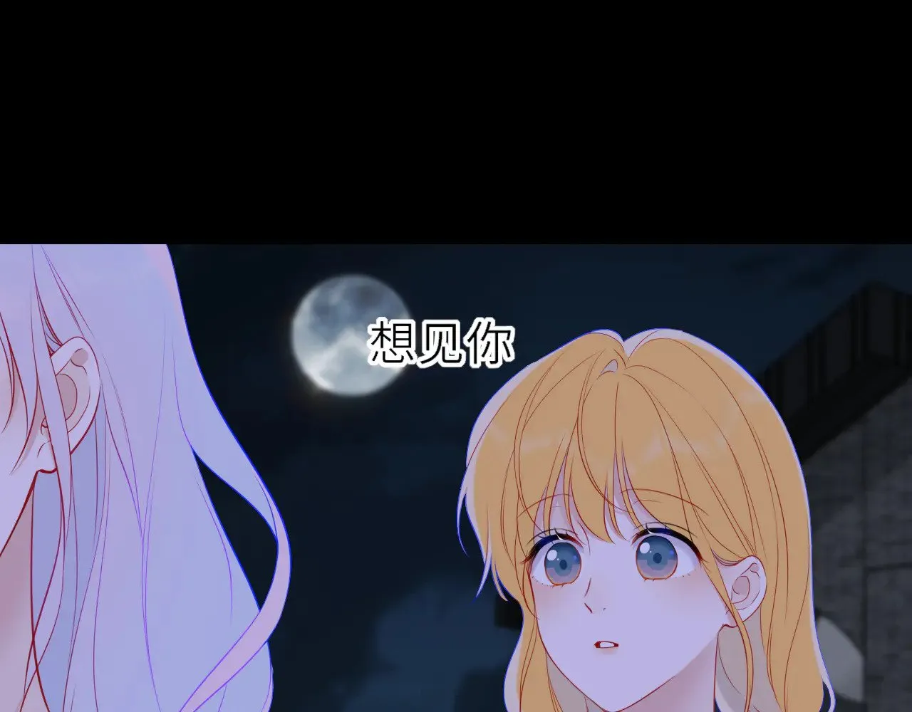 第20话 亲密戏 第70页