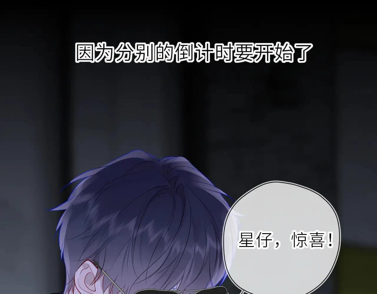 第20话 亲密戏 第73页