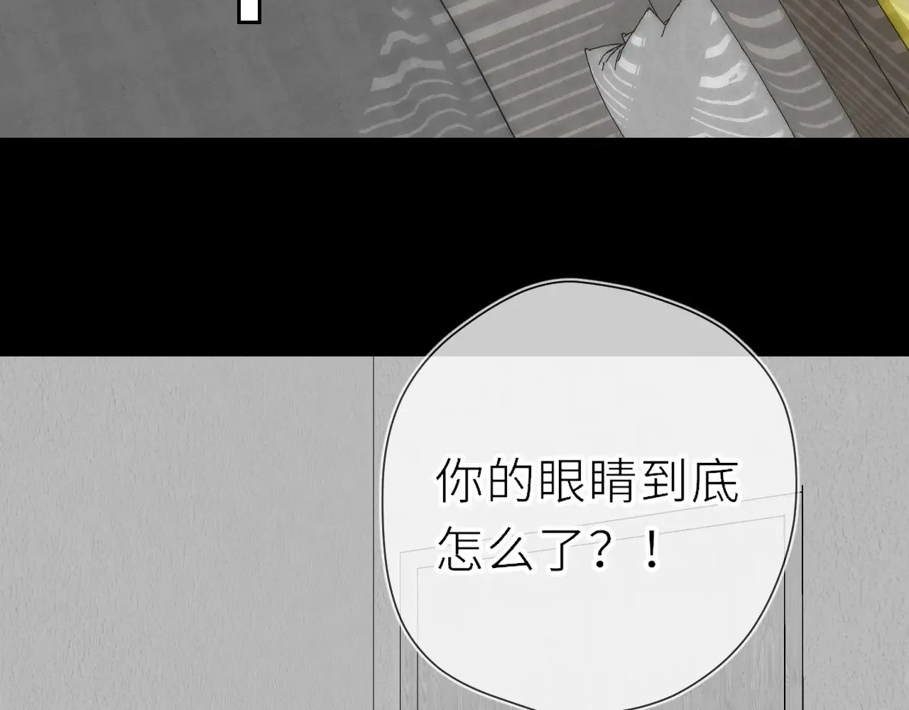 第20话 亲密戏 第78页