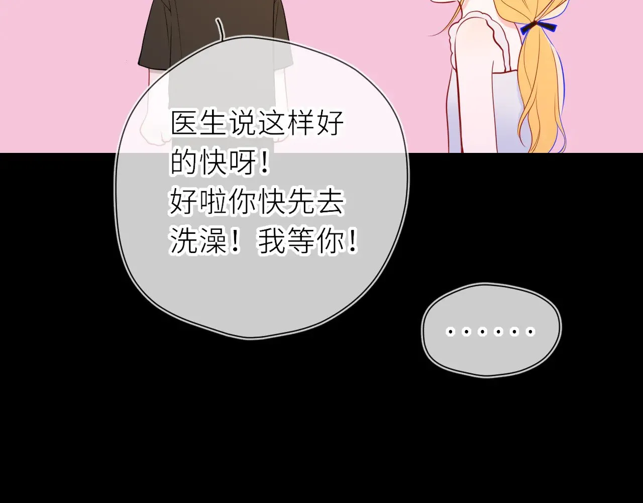 第20话 亲密戏 第81页