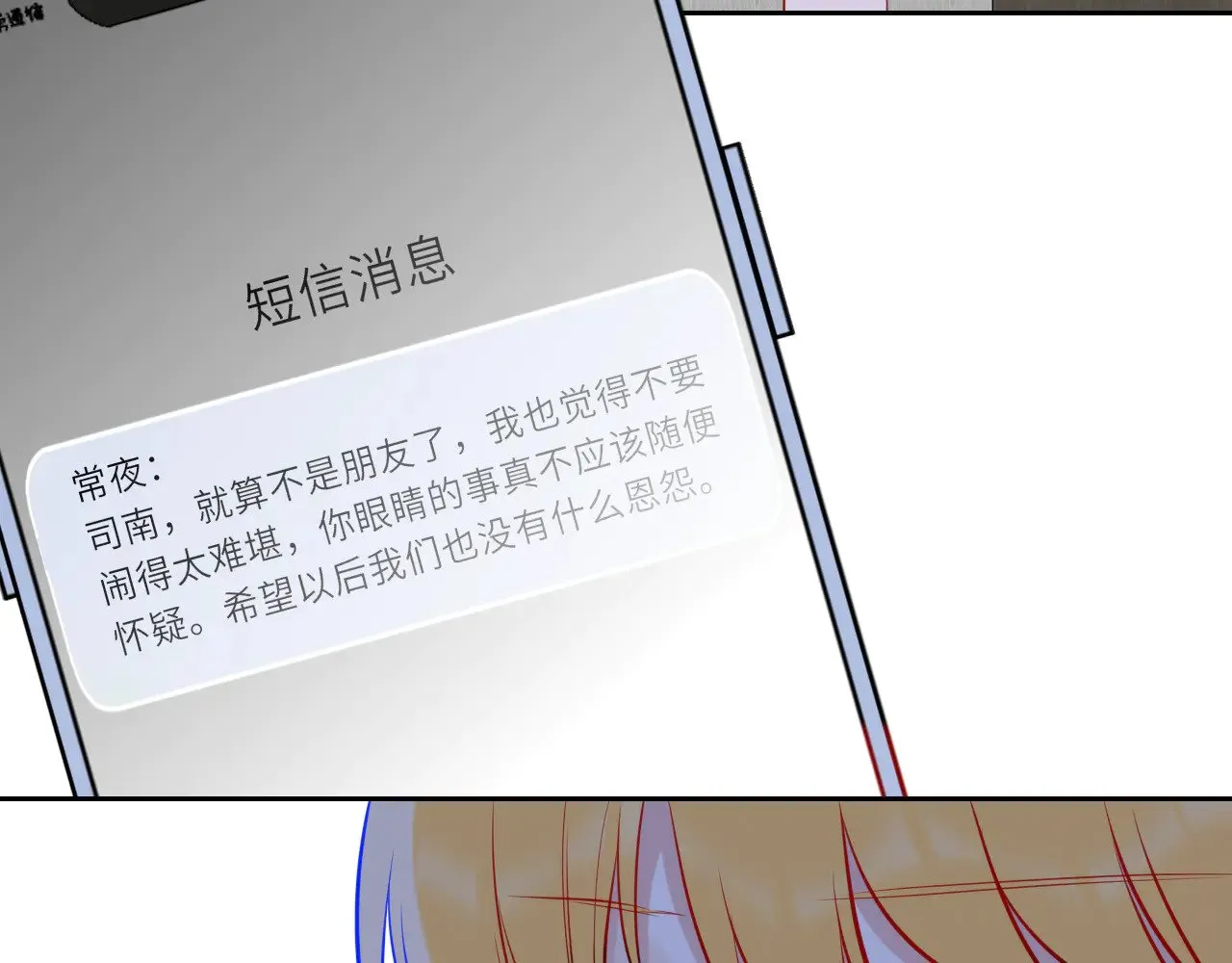 第20话 亲密戏 第86页