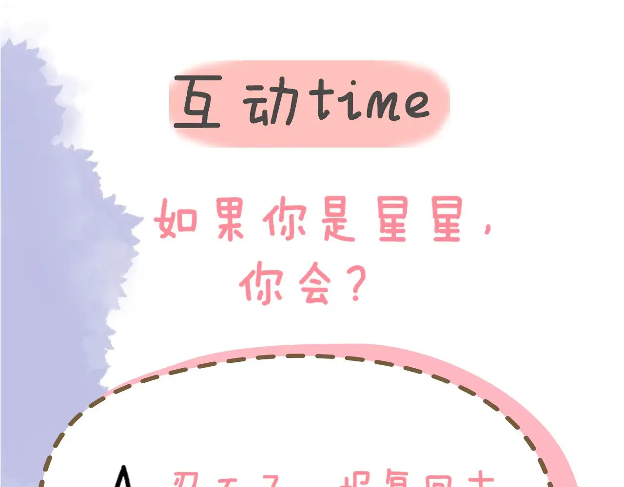 第20话 亲密戏 第93页