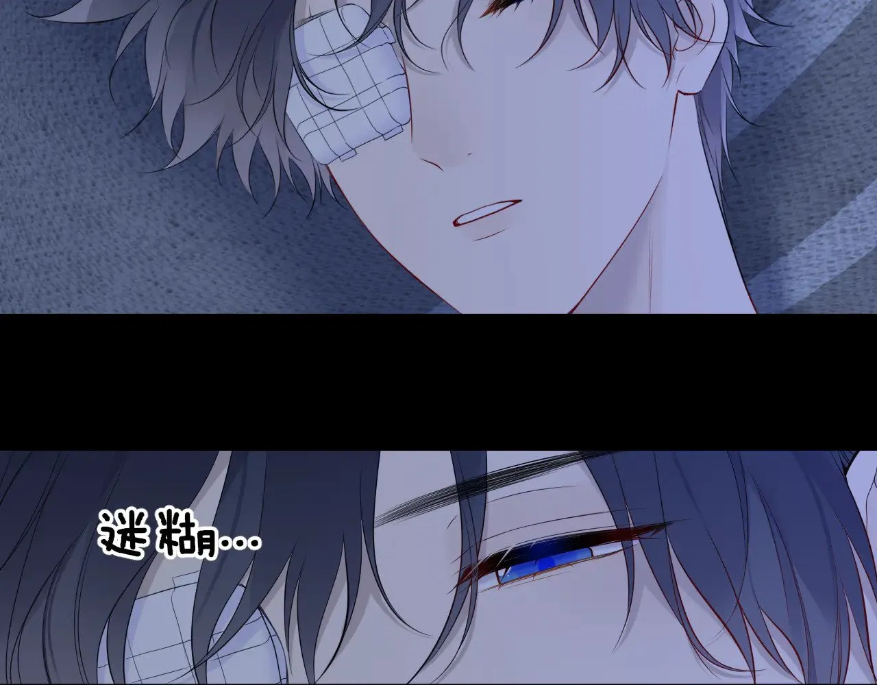 第21话 娇柔的未婚妻 第5页