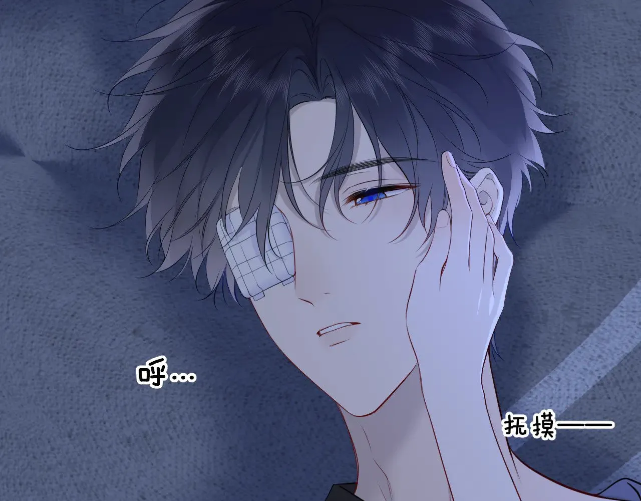 第21话 娇柔的未婚妻 第7页