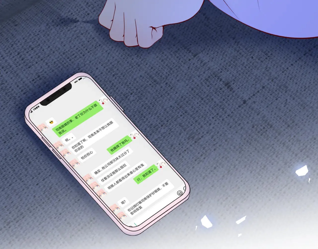 第21话 娇柔的未婚妻 第10页