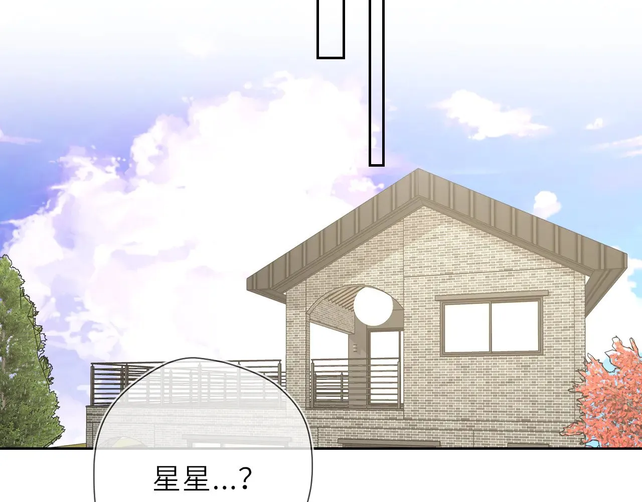 第21话 娇柔的未婚妻 第12页
