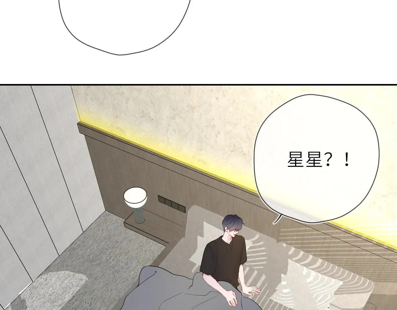 第21话 娇柔的未婚妻 第13页