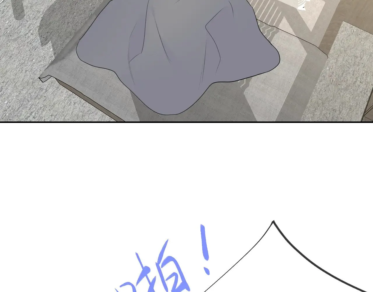 第21话 娇柔的未婚妻 第14页