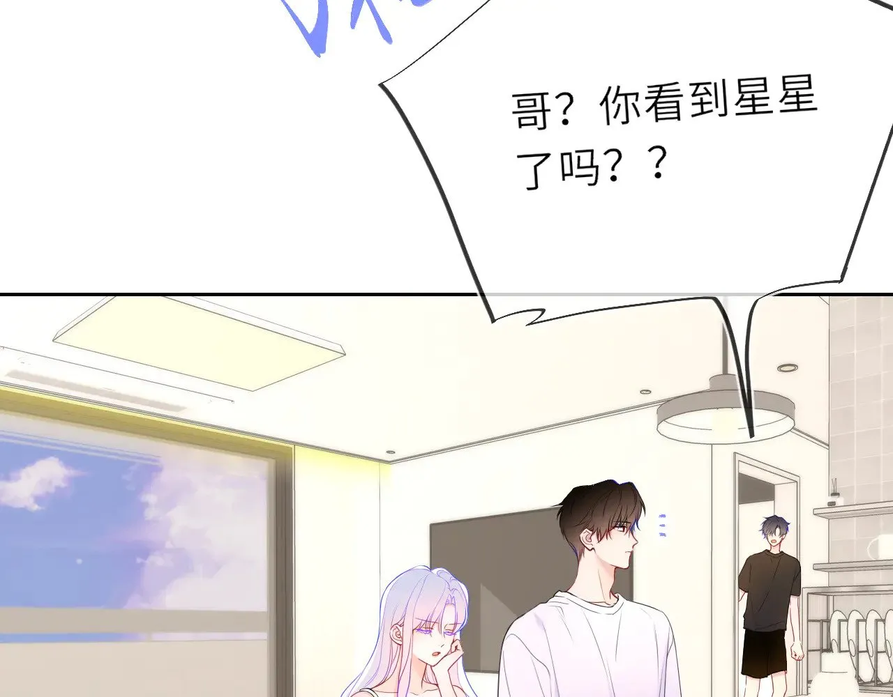 第21话 娇柔的未婚妻 第15页