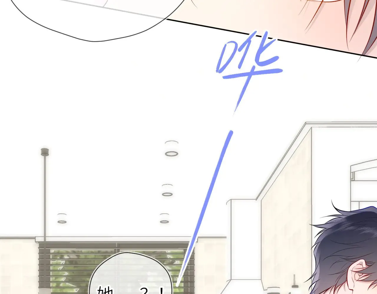 第21话 娇柔的未婚妻 第20页