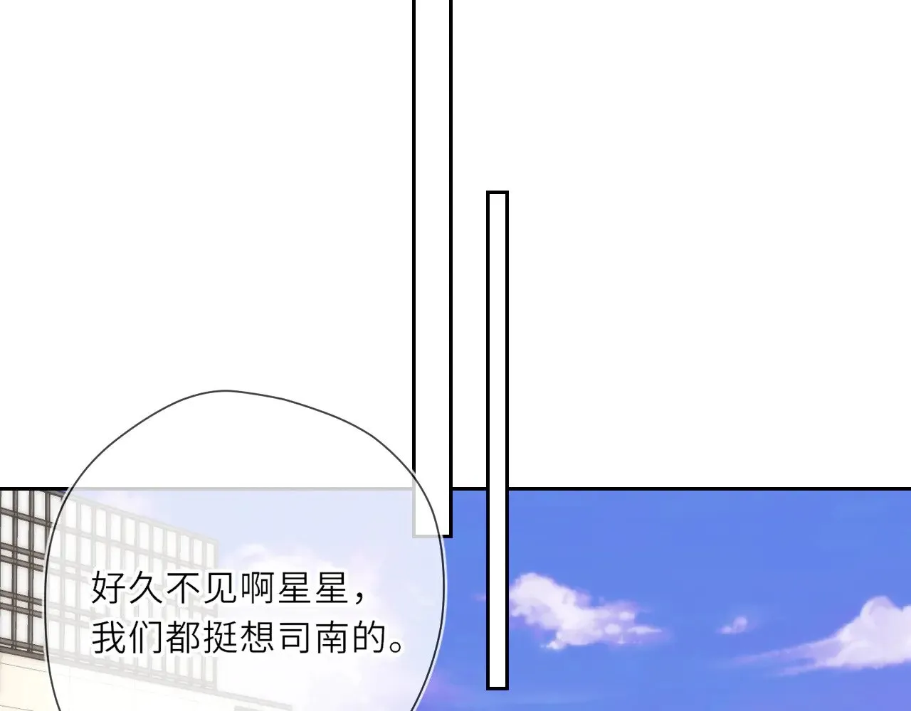 第21话 娇柔的未婚妻 第25页