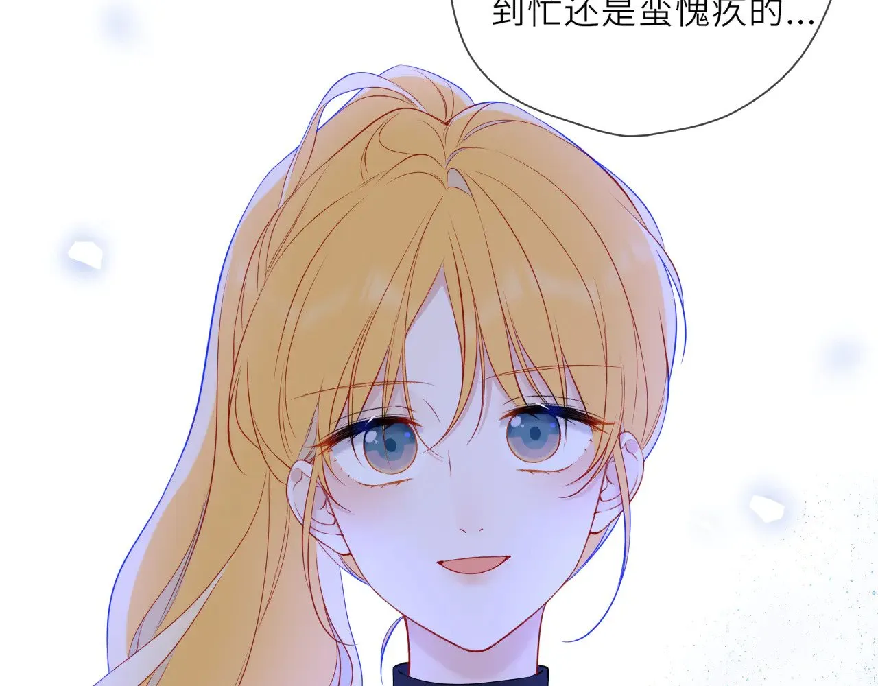 第21话 娇柔的未婚妻 第28页