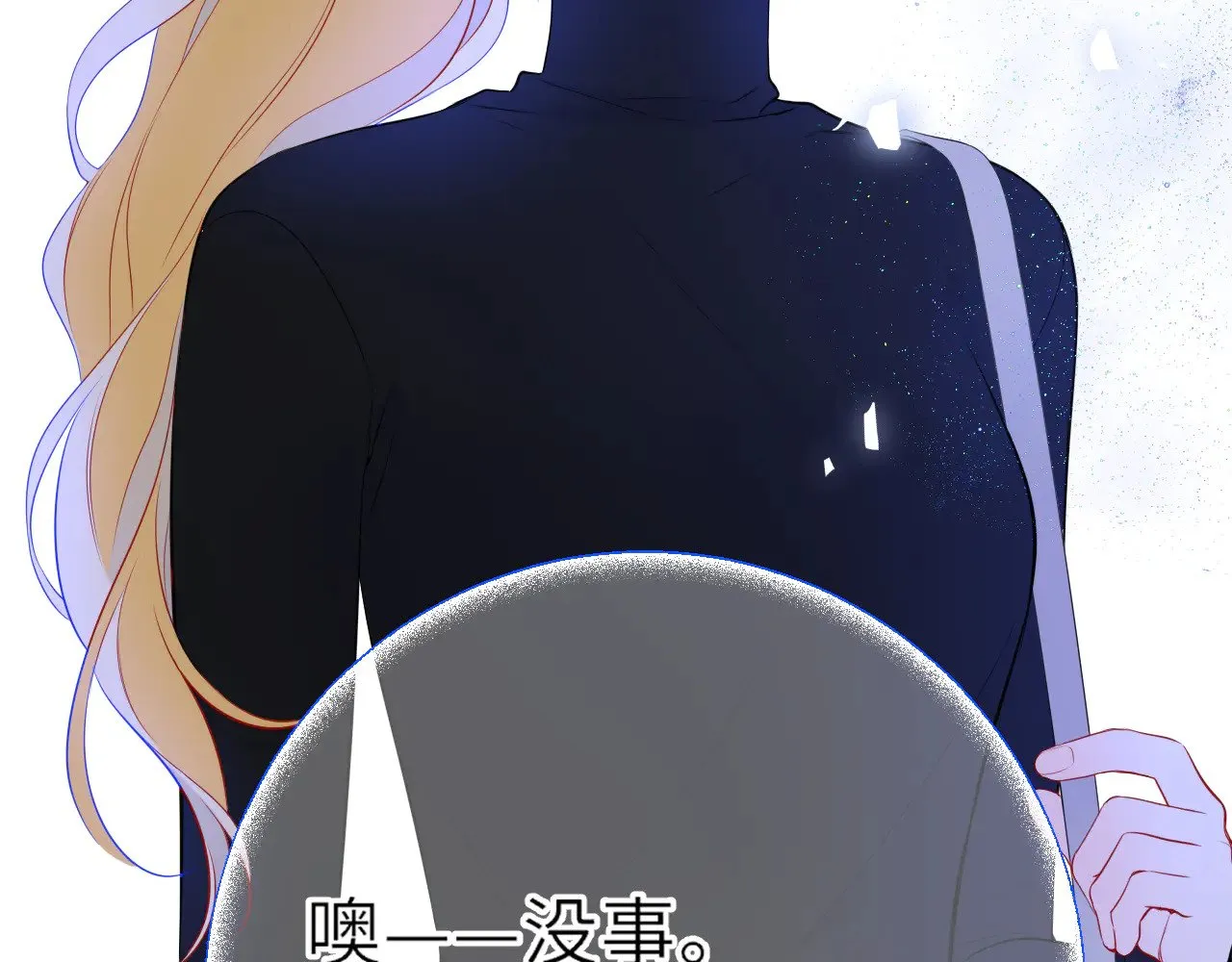 第21话 娇柔的未婚妻 第29页