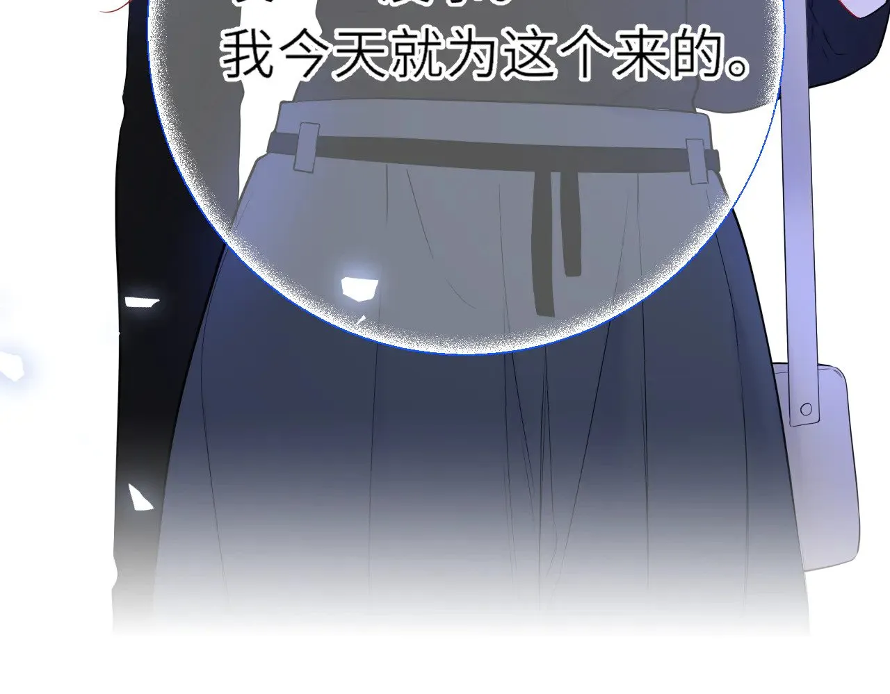 第21话 娇柔的未婚妻 第30页